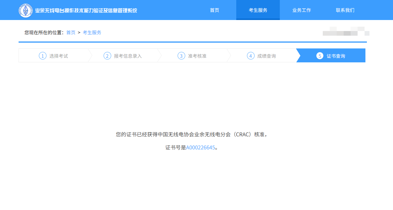 图片[2] - 苏州业余无线电考试设台办理执照 - 登山亦有道