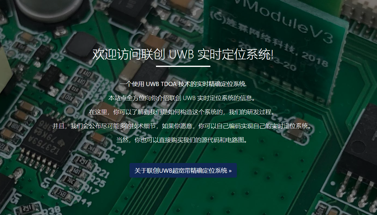 从零开始实现一个使用TDOA技术的 UWB 精确定位系统 - 登山亦有道